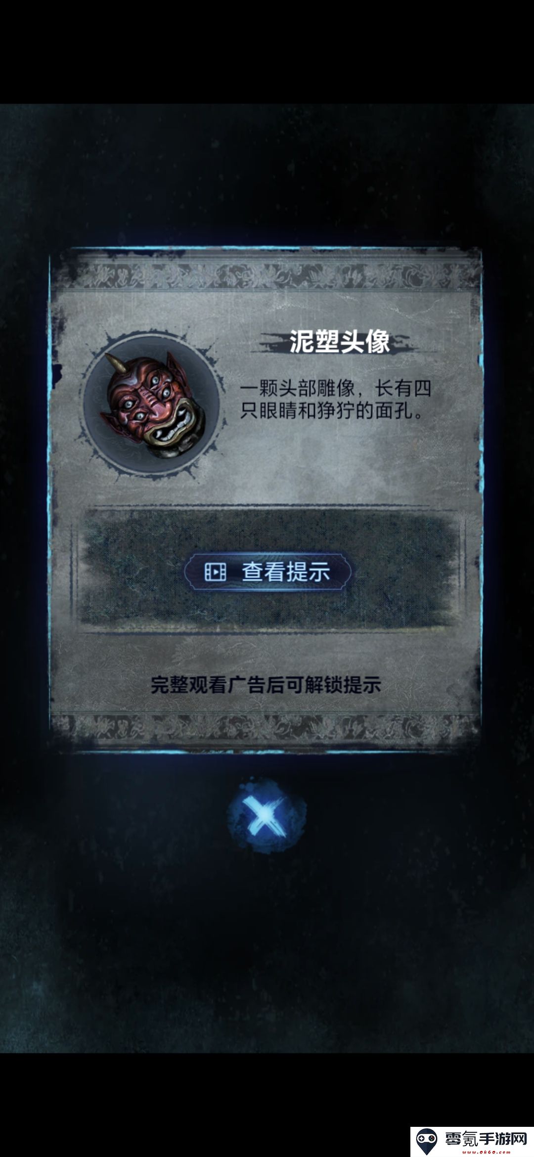 《纸嫁衣8》第五章不离通关攻略