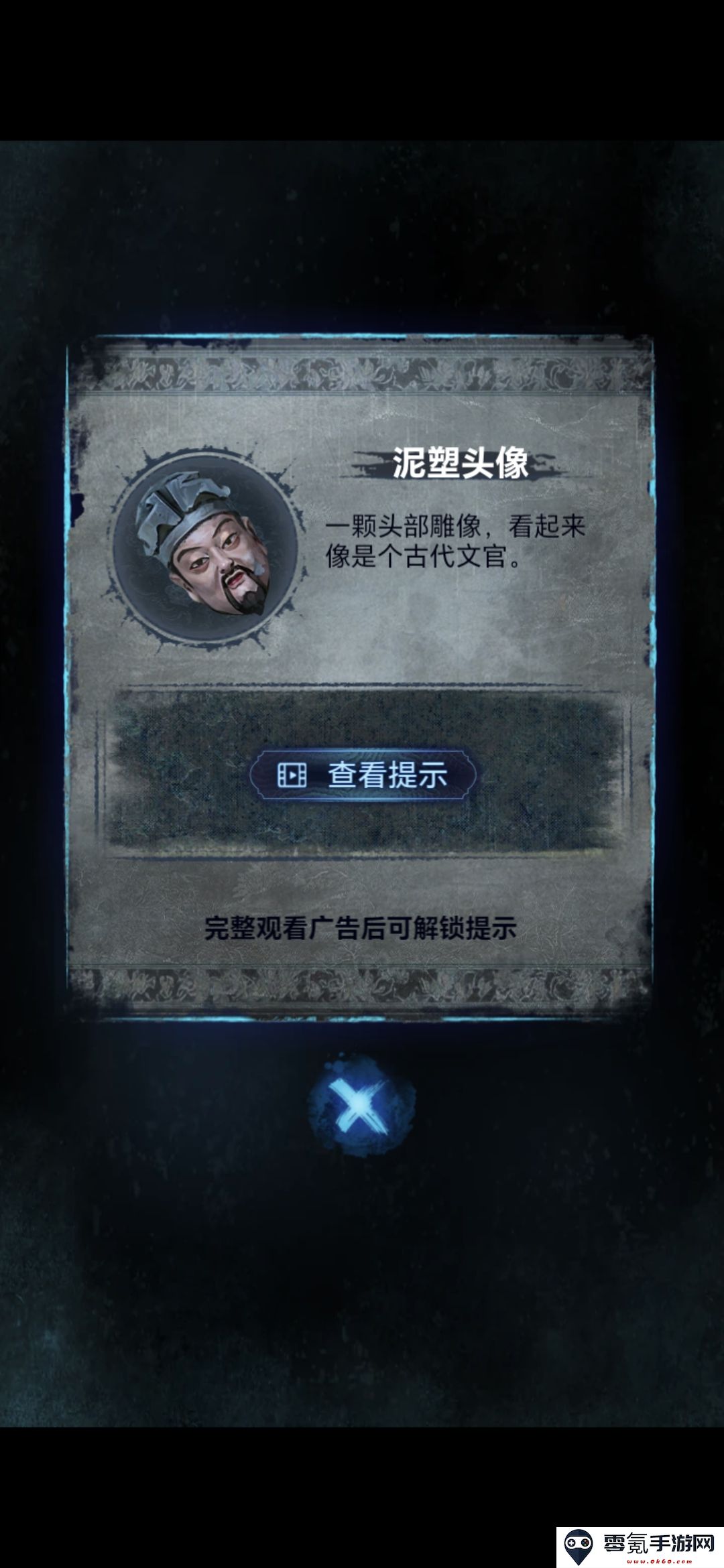 《纸嫁衣8》第五章不离通关攻略