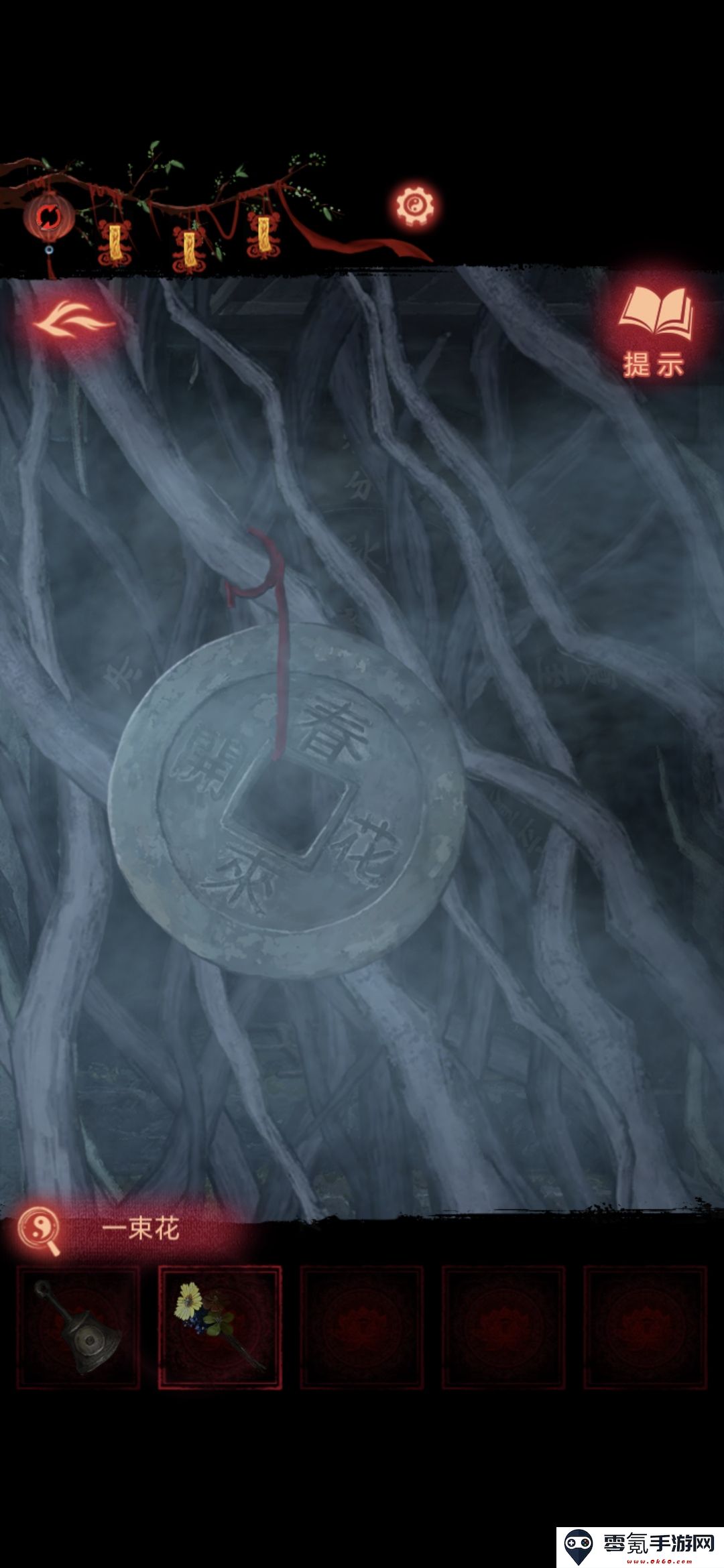 《纸嫁衣8》第五章不离通关攻略
