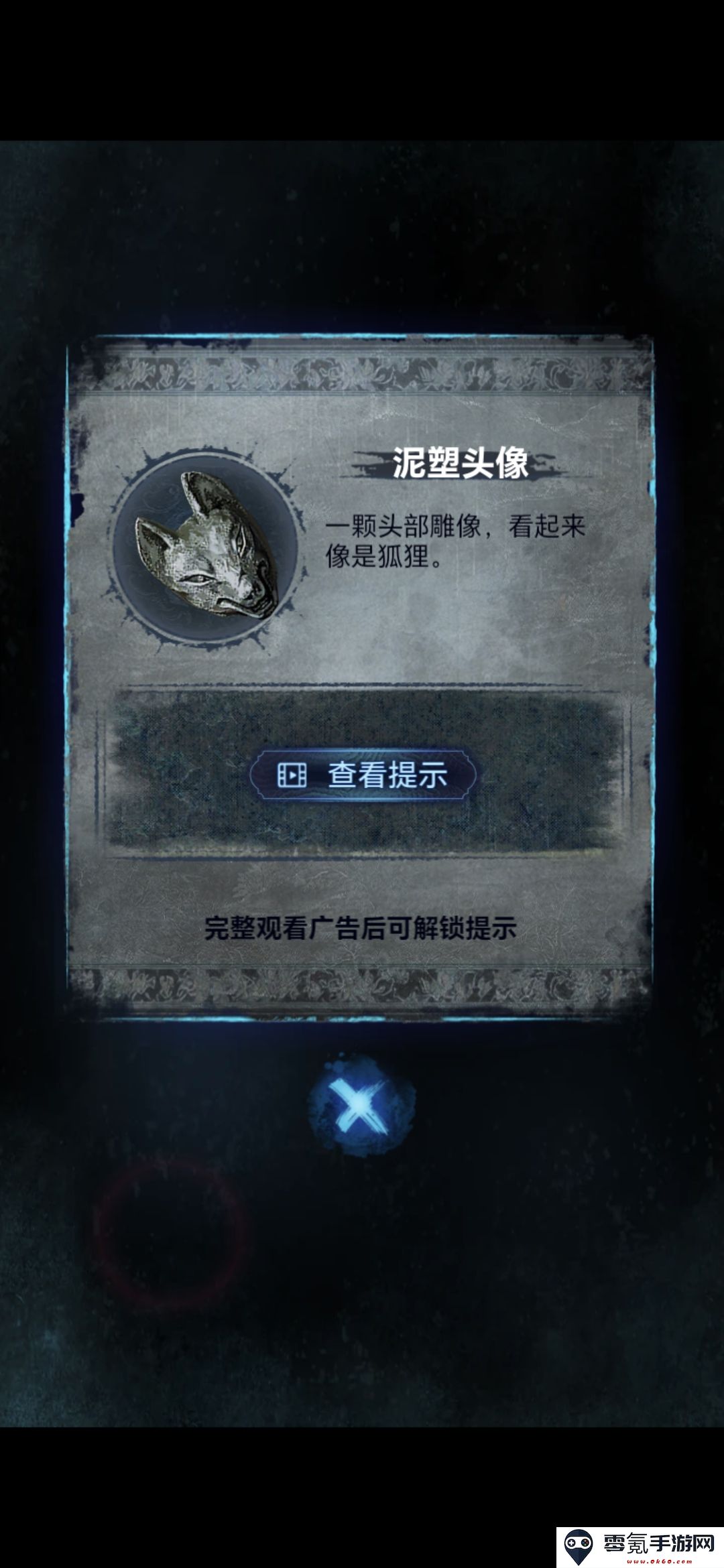 《纸嫁衣8》第五章不离通关攻略