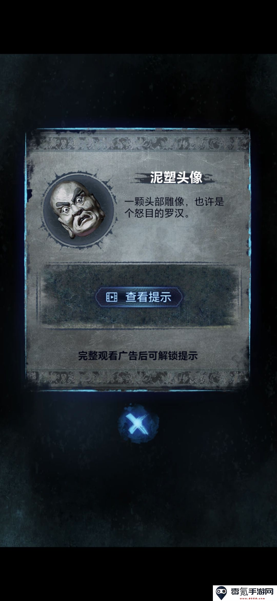 《纸嫁衣8》第五章不离通关攻略