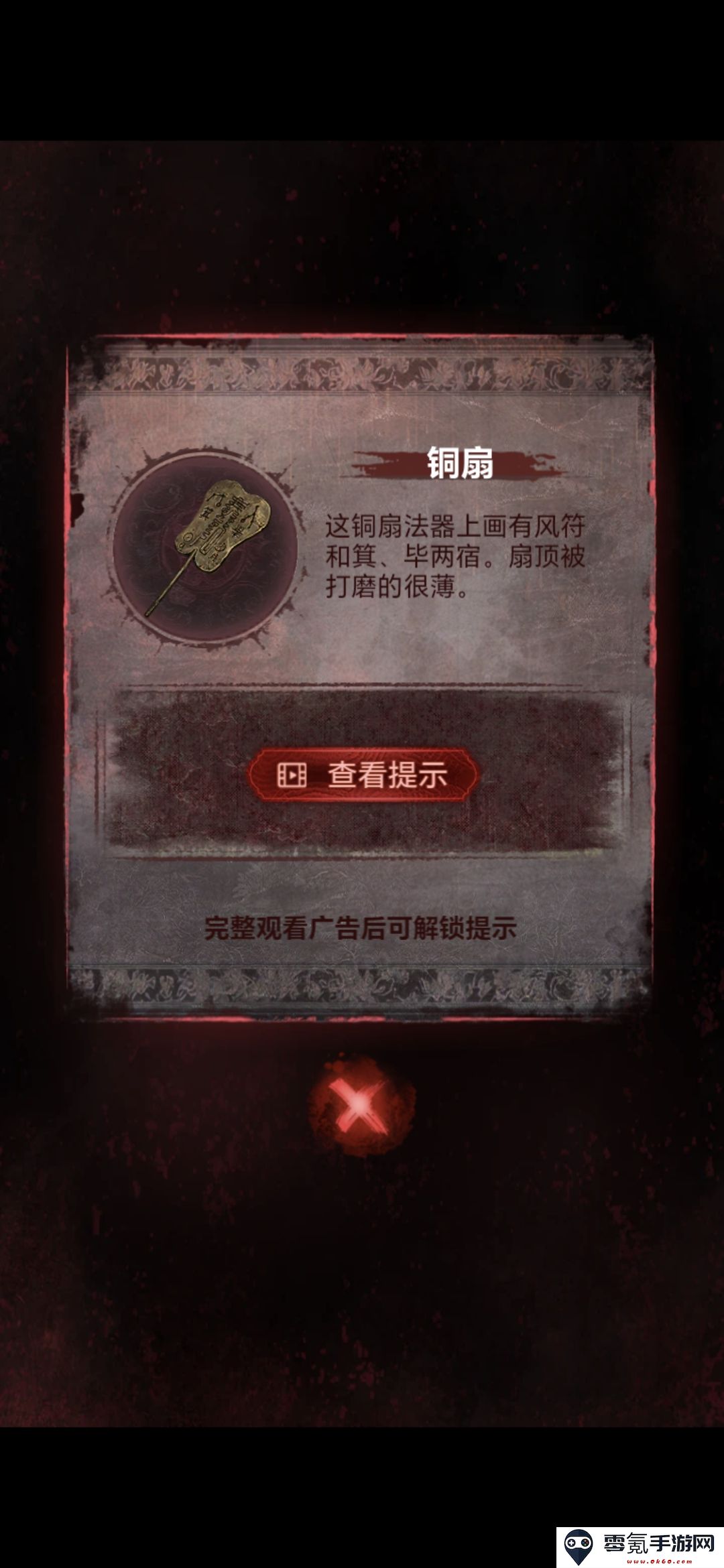 《纸嫁衣8》第五章不离通关攻略