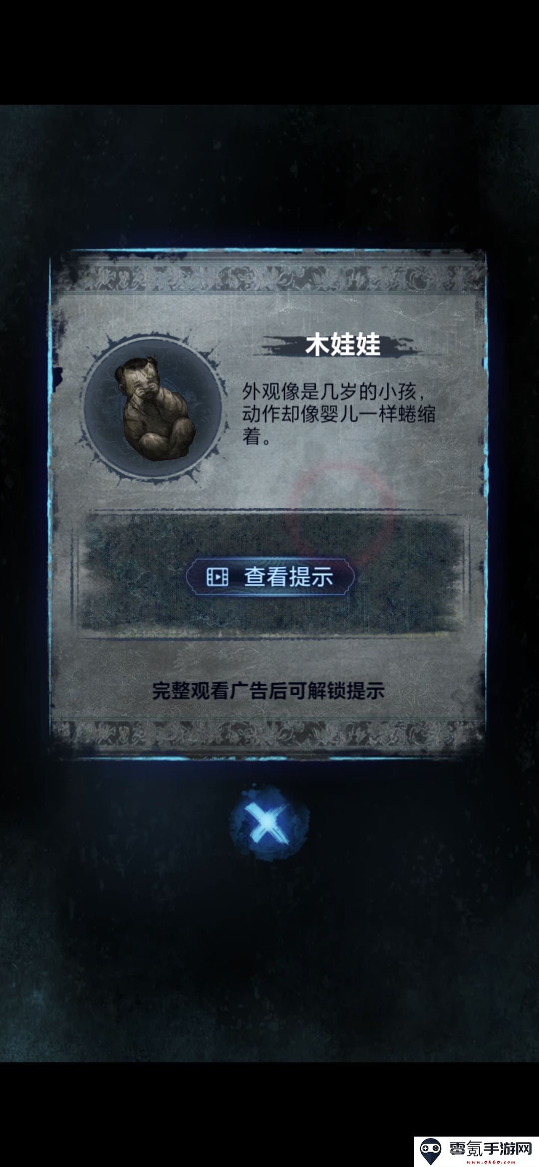 《纸嫁衣8》第五章不离通关攻略