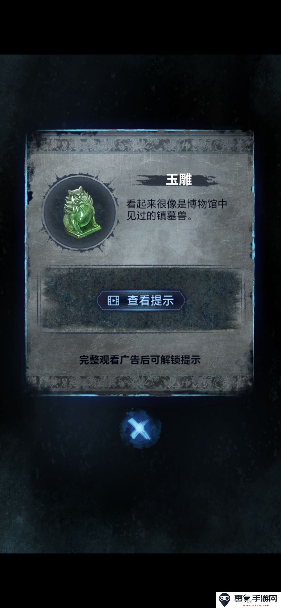 《纸嫁衣8》第五章不离通关攻略