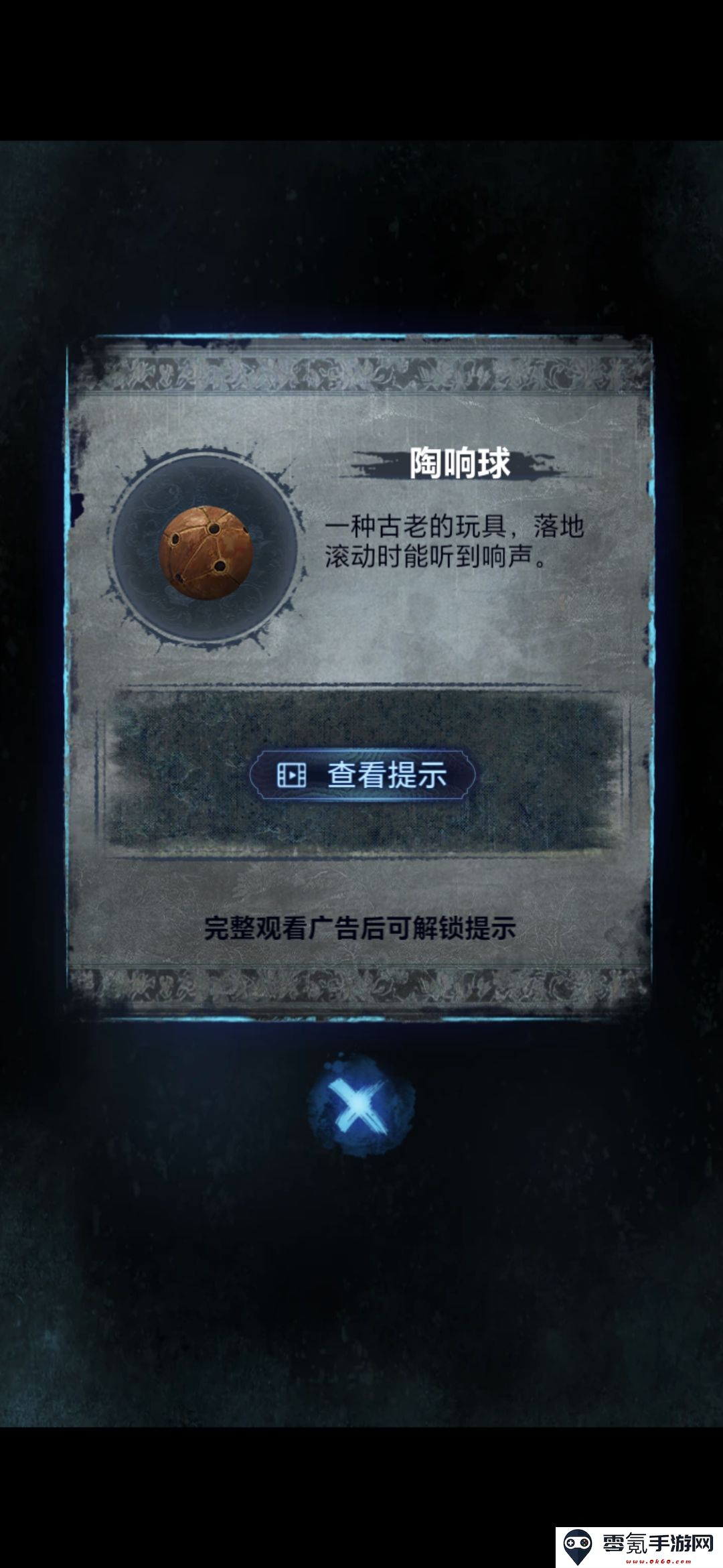 《纸嫁衣8》第五章不离通关攻略