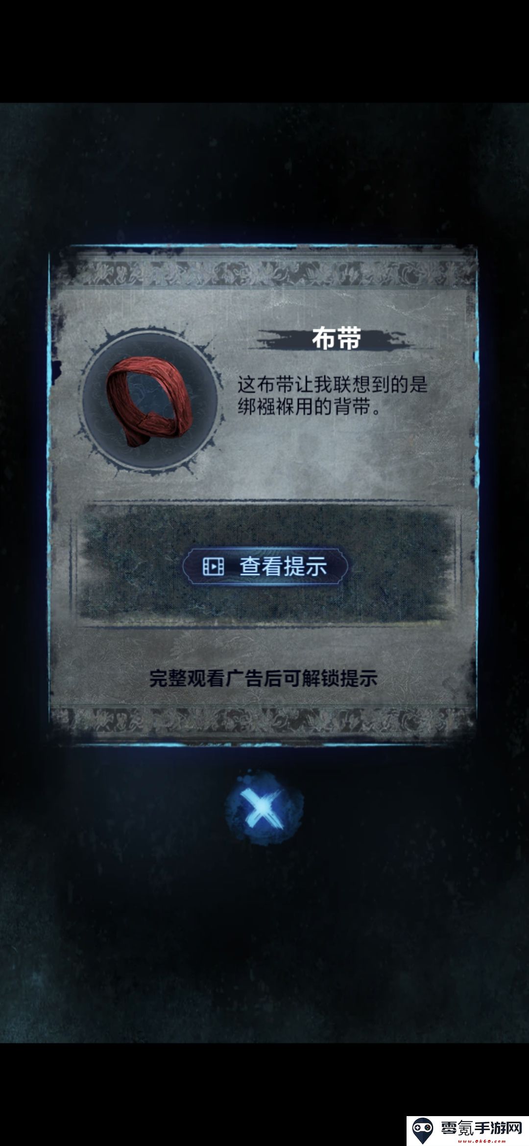 《纸嫁衣8》第五章不离通关攻略