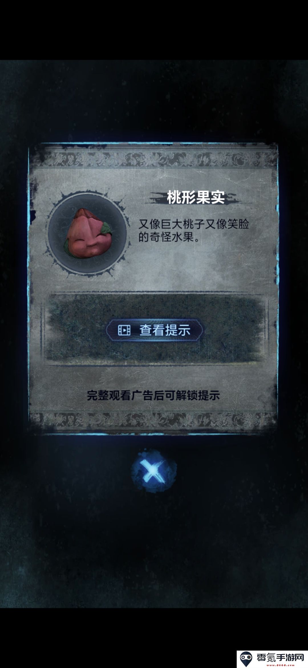 《纸嫁衣8》第五章不离通关攻略