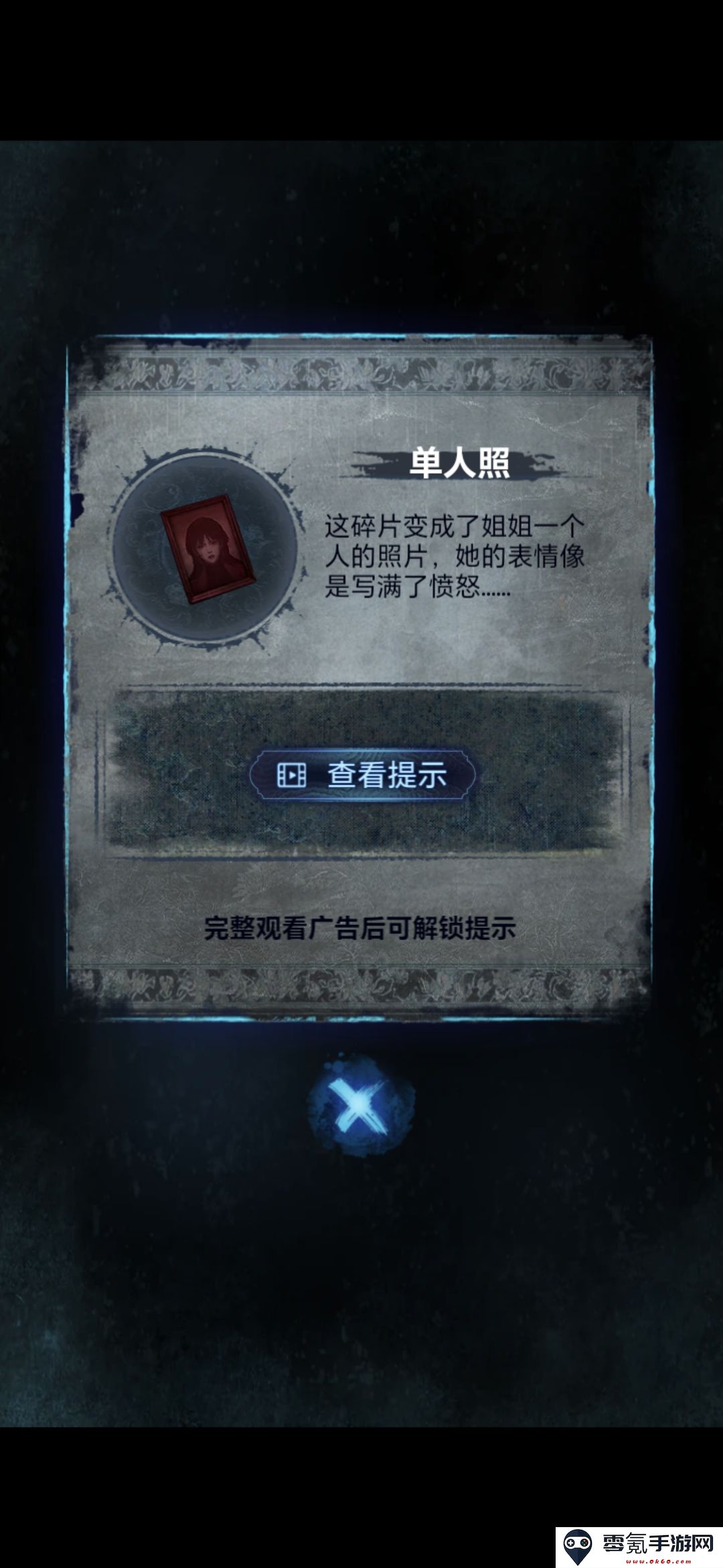 《纸嫁衣8》第五章不离通关攻略
