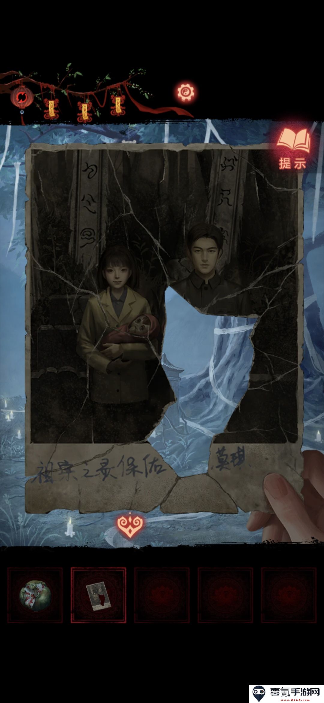 《纸嫁衣8》第五章不离通关攻略