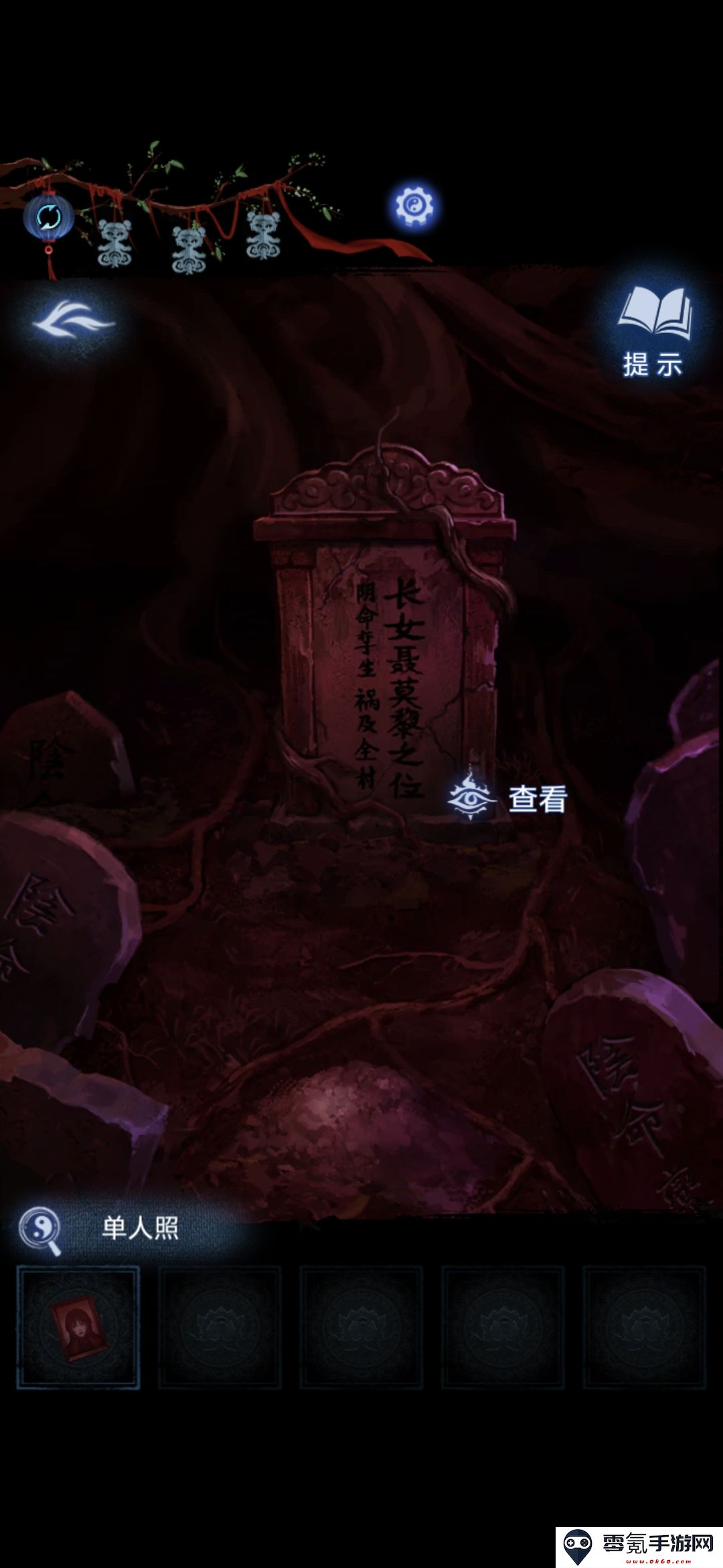 《纸嫁衣8》第五章不离通关攻略