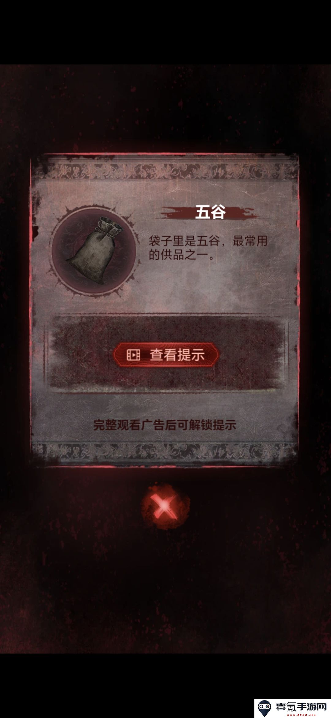 《纸嫁衣8》第五章不离通关攻略