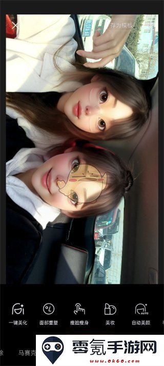 《醒图》蒙版功能位置介绍