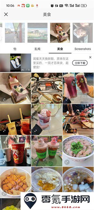 《醒图》蒙版功能位置介绍