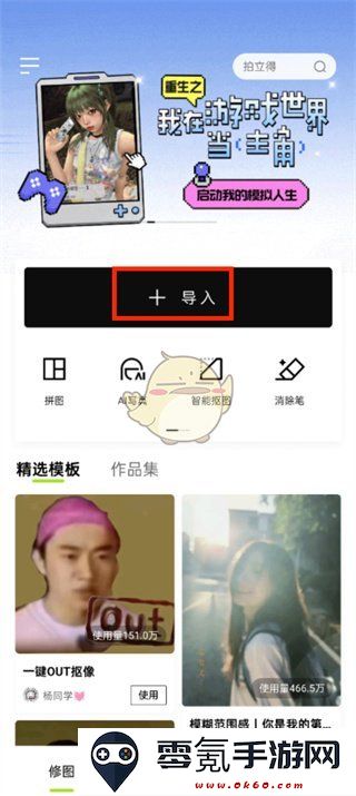 《醒图》蒙版功能位置介绍