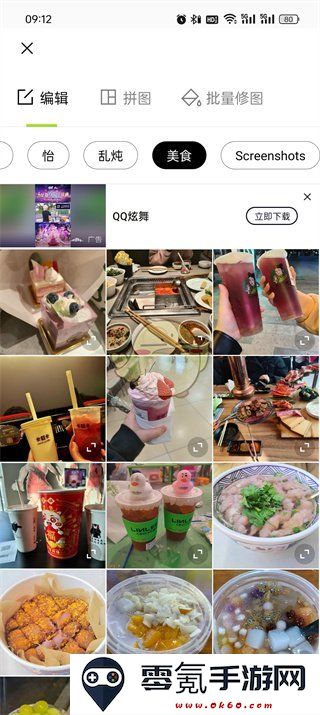 《醒图》蒙版功能位置介绍
