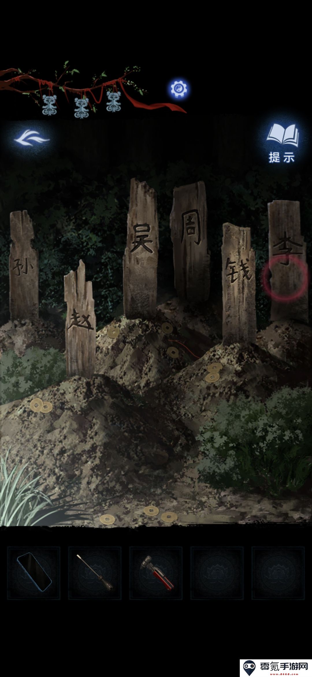 《纸嫁衣8》第四章勿弃通关攻略