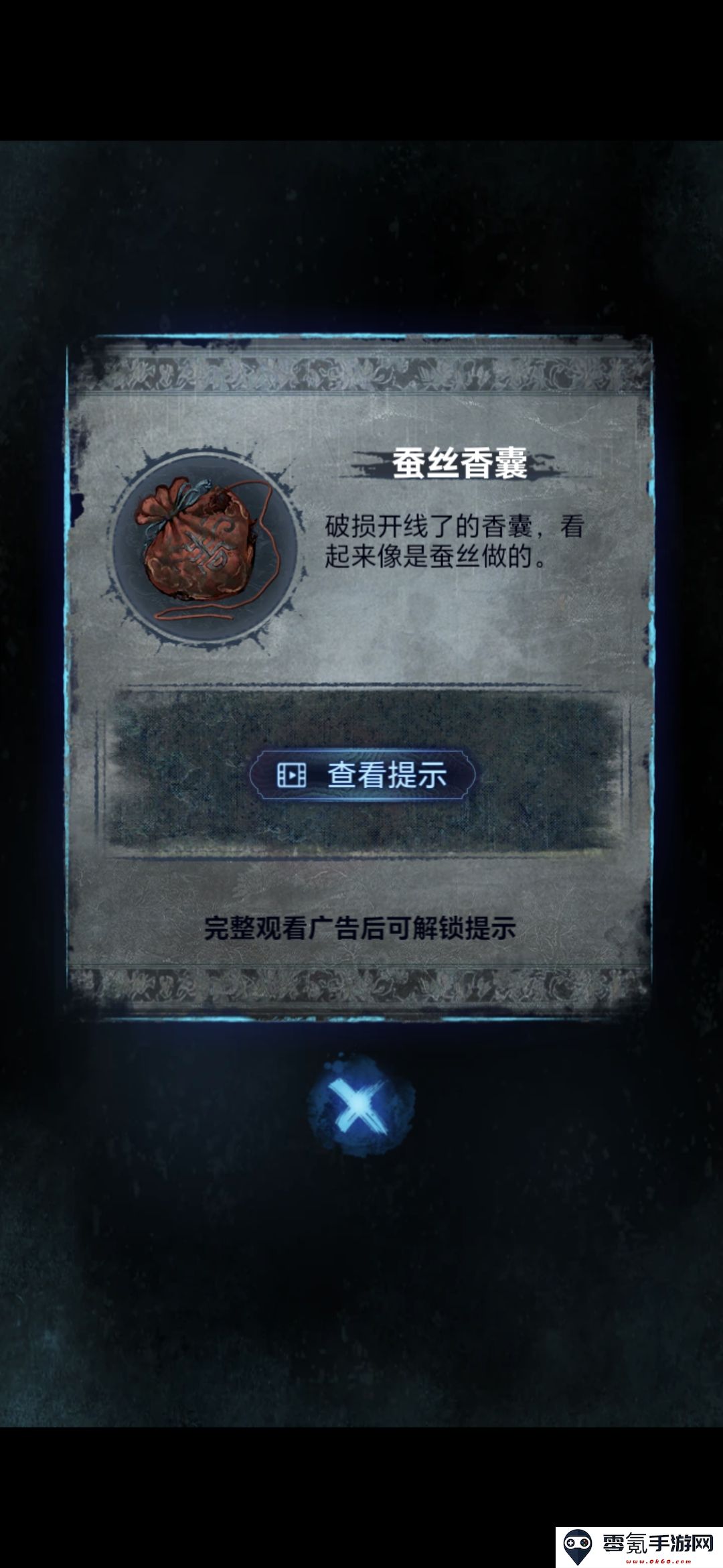 《纸嫁衣8》第四章勿弃通关攻略