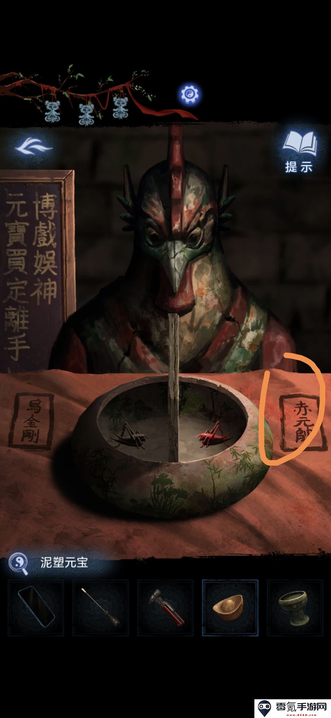 《纸嫁衣8》第四章勿弃通关攻略