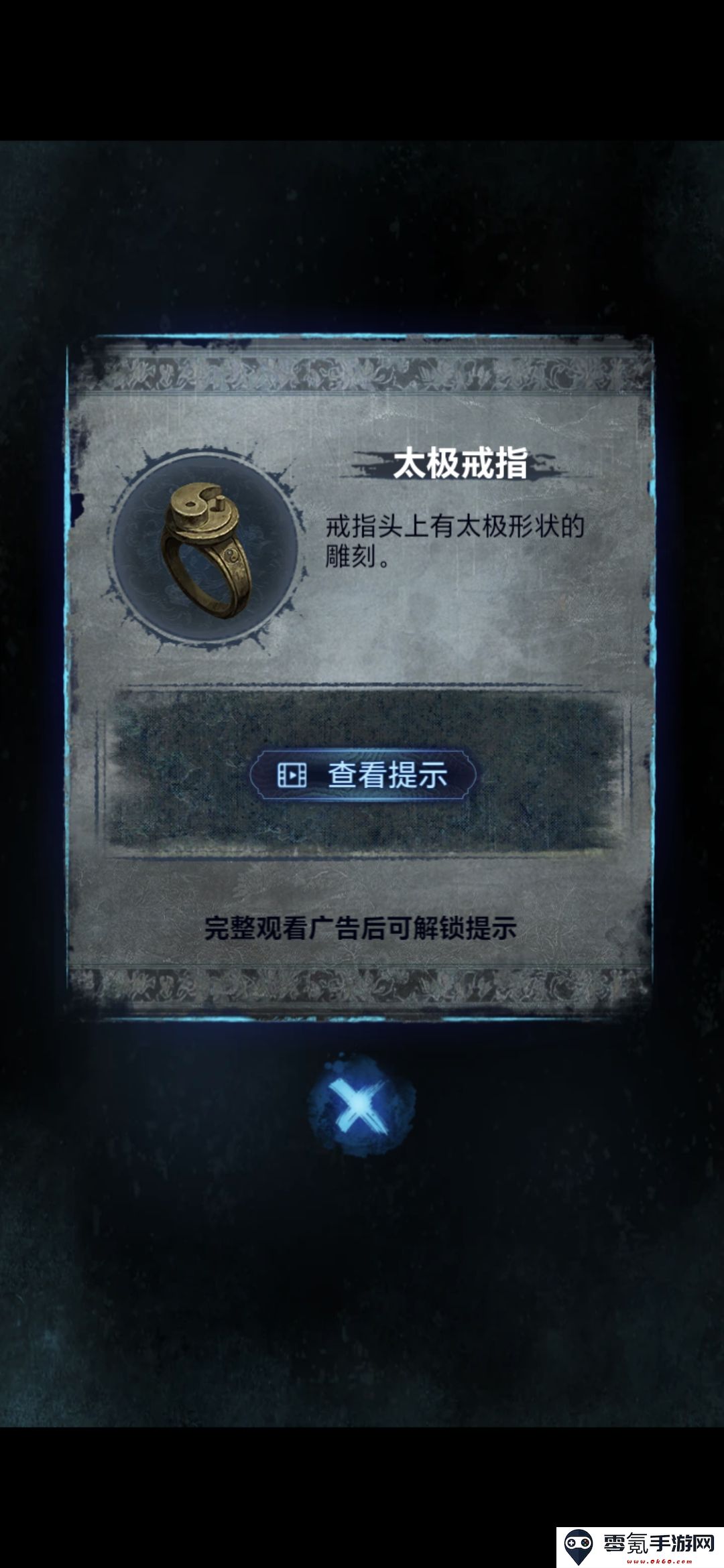 《纸嫁衣8》第四章勿弃通关攻略