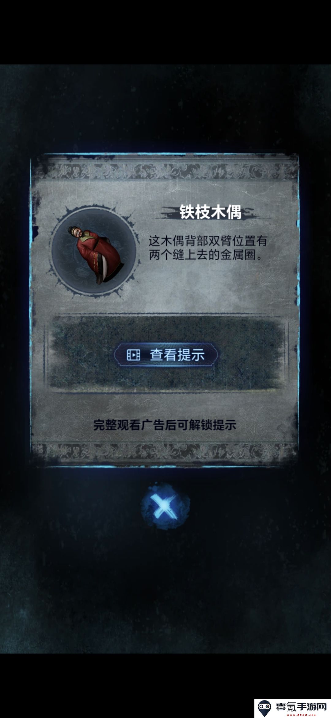 《纸嫁衣8》第四章勿弃通关攻略