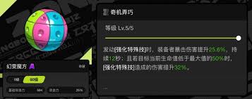 绝区零青溟笼舍音擎的具体效果与实际应用分析