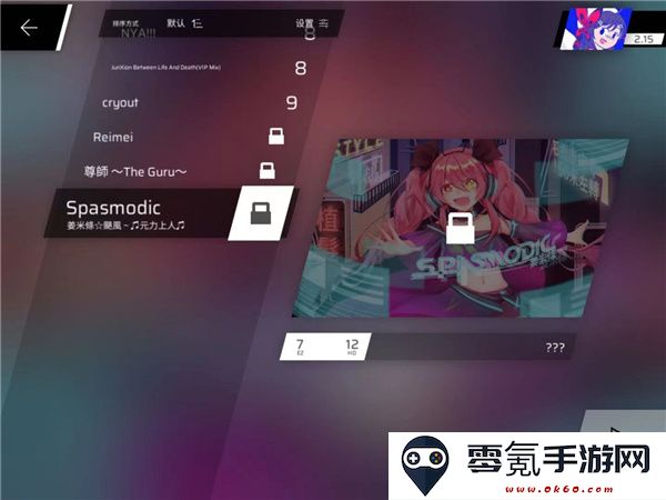 phigros音游官方正版下载