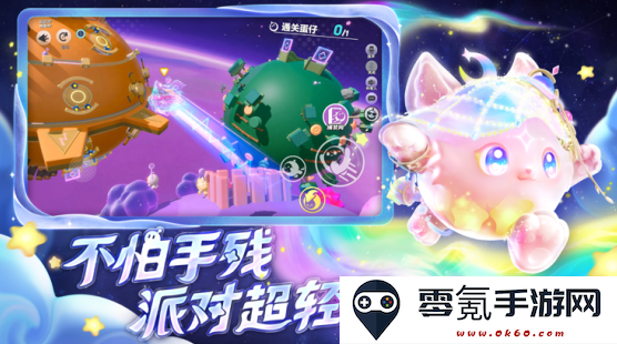蛋仔派对周年庆版本快手服下载