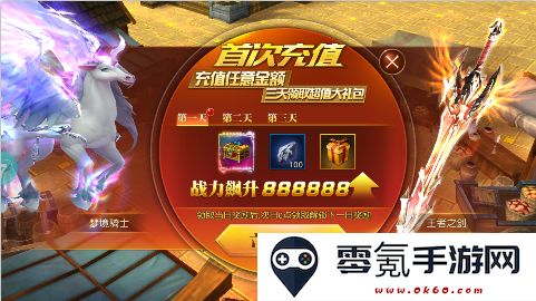 天使纪元GM刷充0.1折手游下载