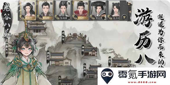 鬼谷八荒焚天烬世流功法