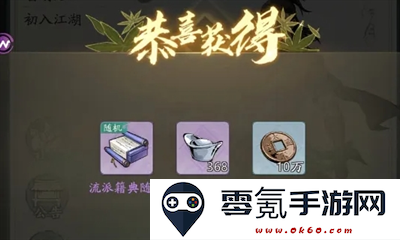 《自在江湖》兑换码大全