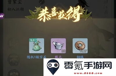 《自在江湖》兑换码大全