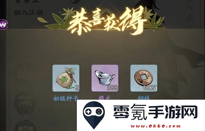 《自在江湖》兑换码大全