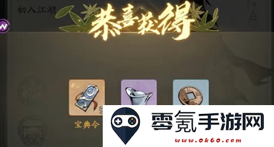 《自在江湖》兑换码大全