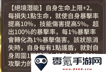 《狭道英雄》莉亚暴击流玩法攻略