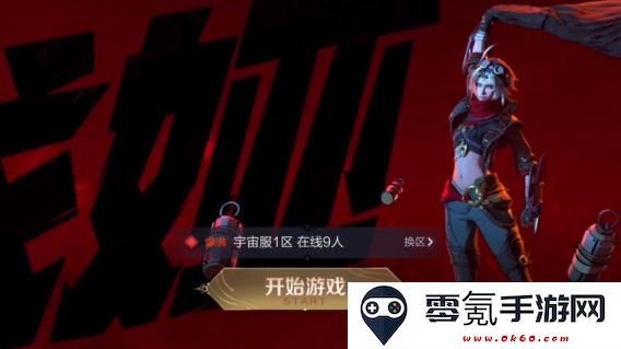 王者荣耀宇宙服单机版