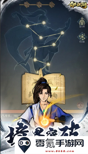 《自在江湖》开荒期各门派武学搭配推荐