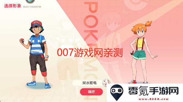 口袋觉醒BT服下载