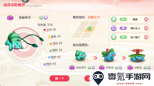 口袋觉醒BT服下载