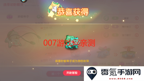 口袋觉醒BT服下载