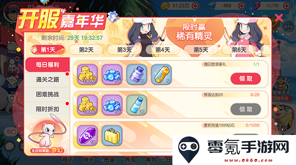 口袋觉醒BT服下载