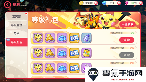 口袋觉醒BT服下载