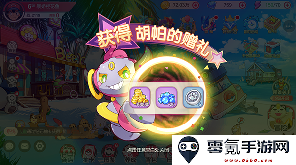 口袋觉醒BT服下载