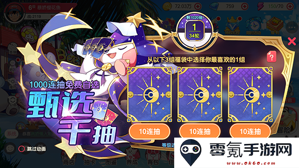 口袋觉醒BT服下载