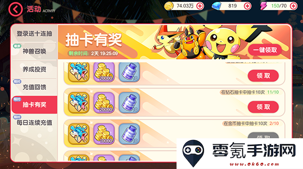 口袋觉醒BT服下载