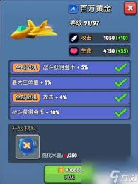 在银翼战机中是否可以不花一分钱就享受完整的游戏体验