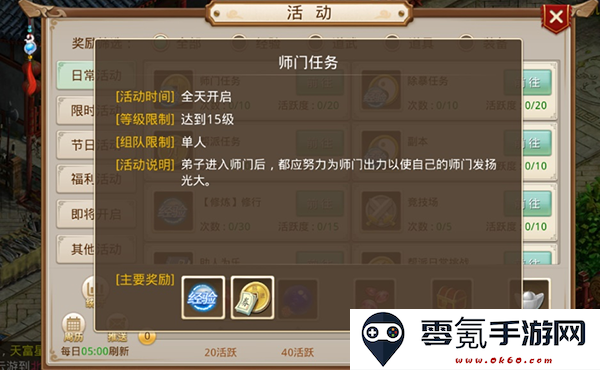 问道吉游社渠道服下载