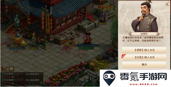 问道吉游社渠道服下载