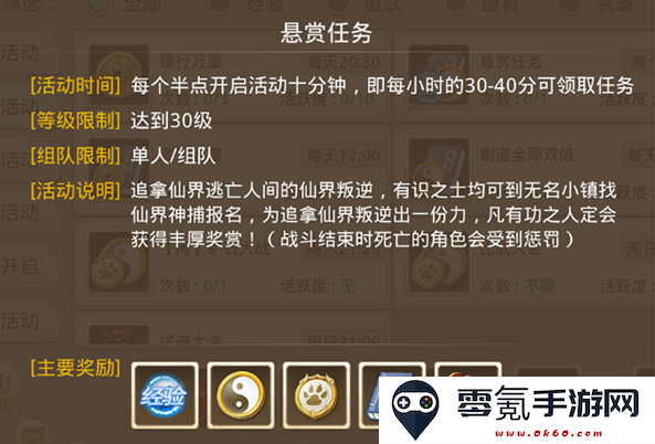 问道吉游社渠道服下载