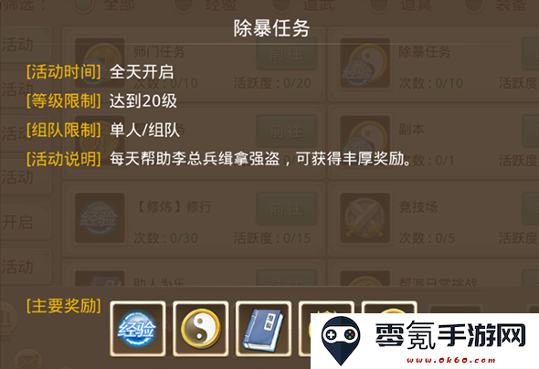 问道吉游社渠道服下载