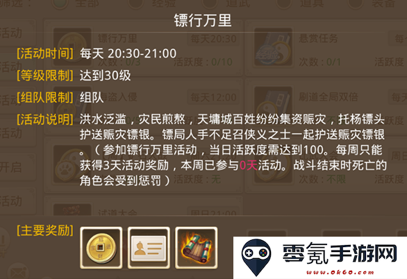 问道吉游社渠道服下载